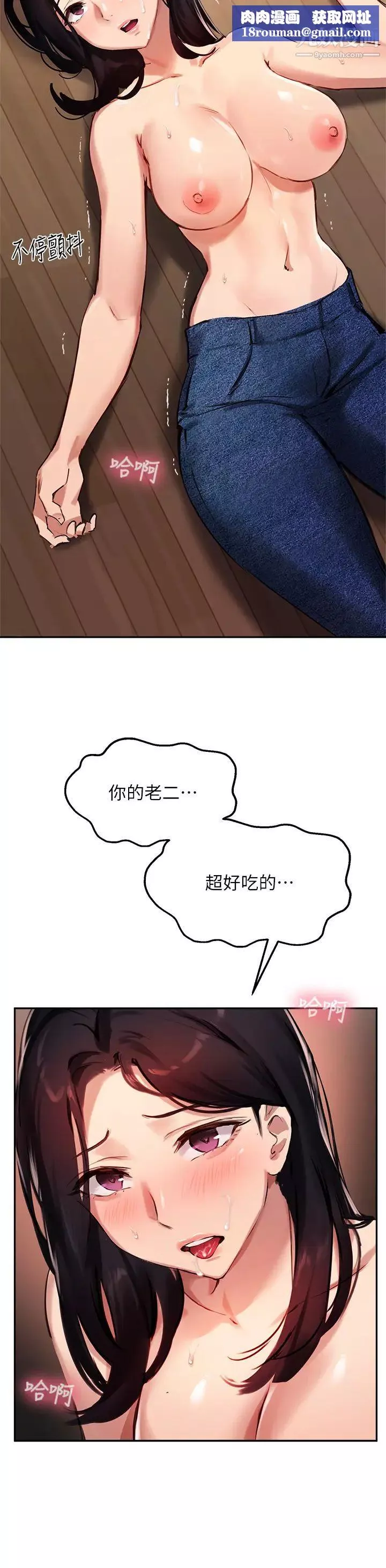 指導女大生第33話-以後隻能跟我做