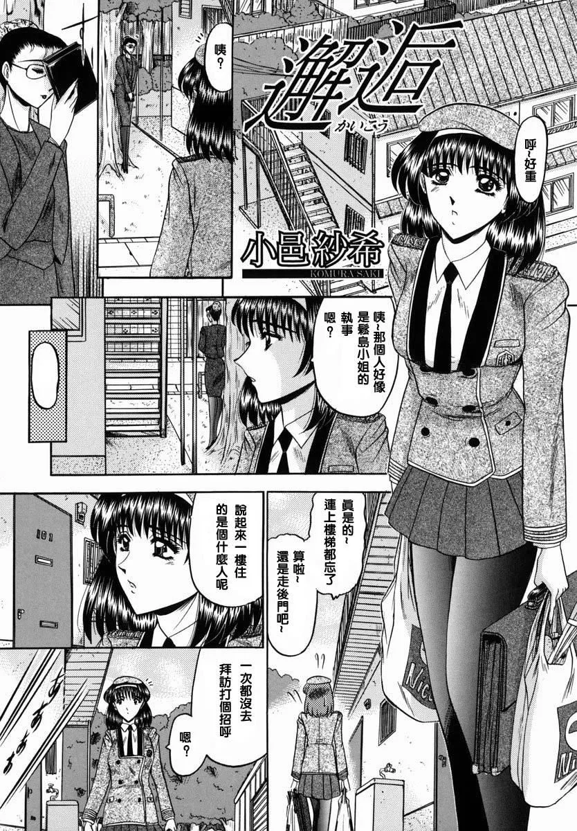 [小邑纱希]华隷-[小邑纱希]华隷 - 图片 123