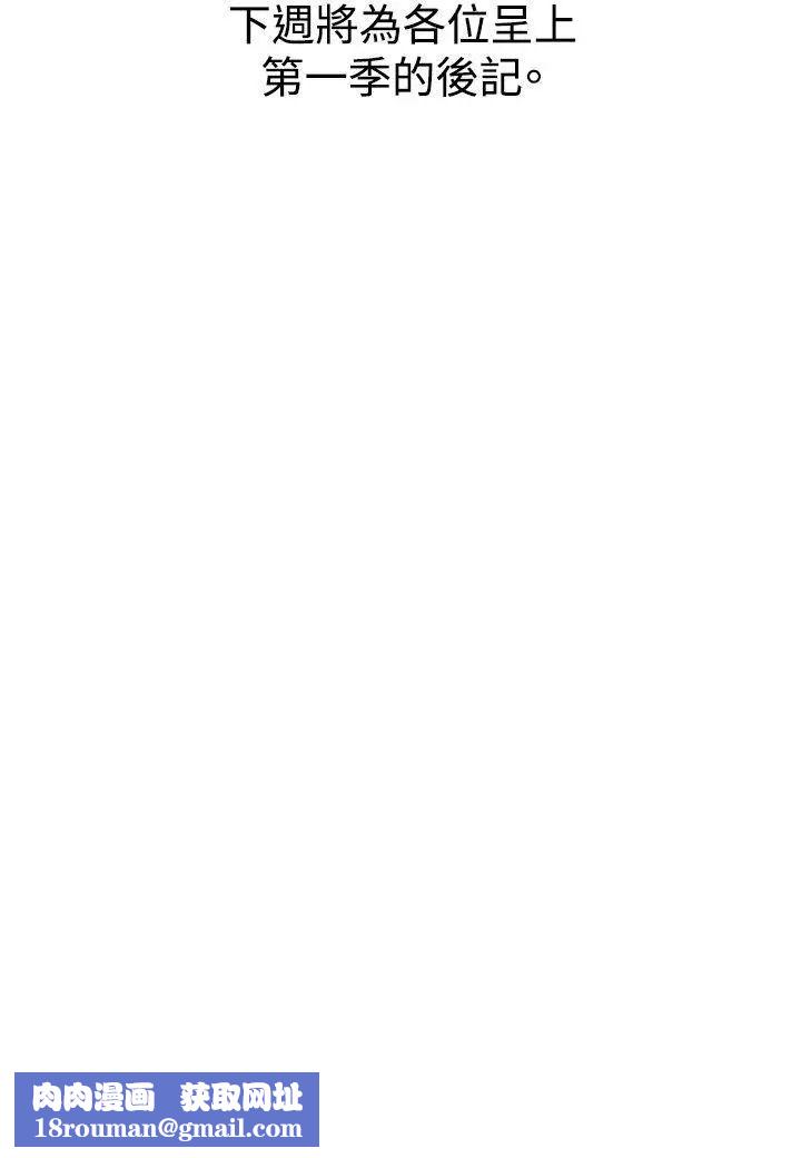 偷窥第37话-<第1季最终话>危险的局2