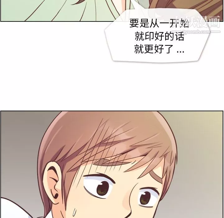 郑主任为何这样-第59话 - 图片 32