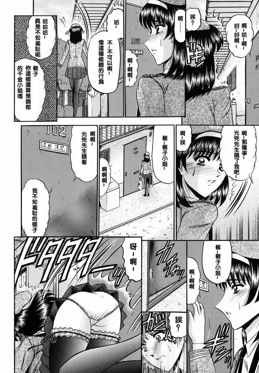 [小邑纱希]华隷-[小邑纱希]华隷 - 图片 124