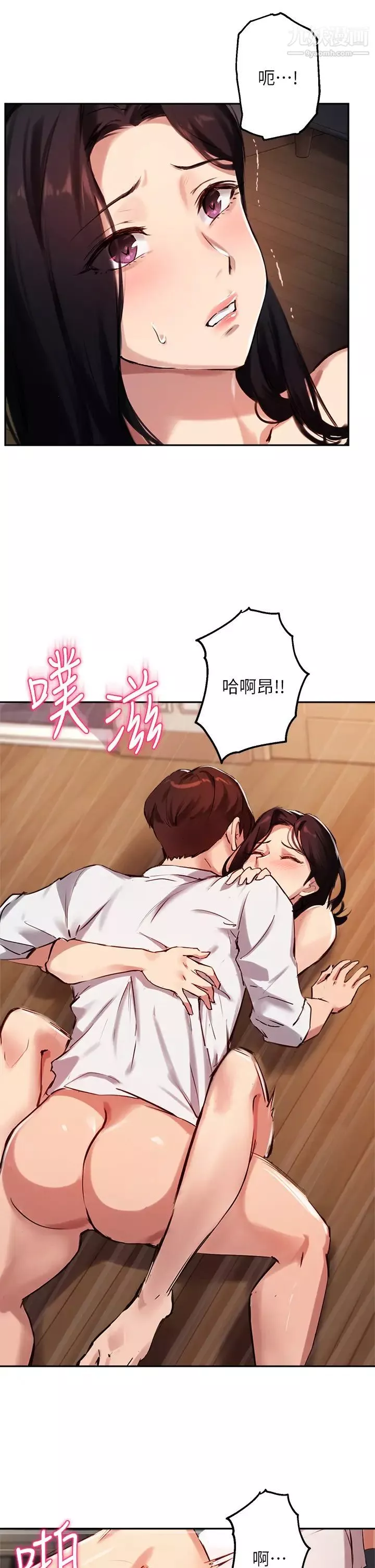 指导女大生-第33话-以后隻能跟我做 - 图片 24