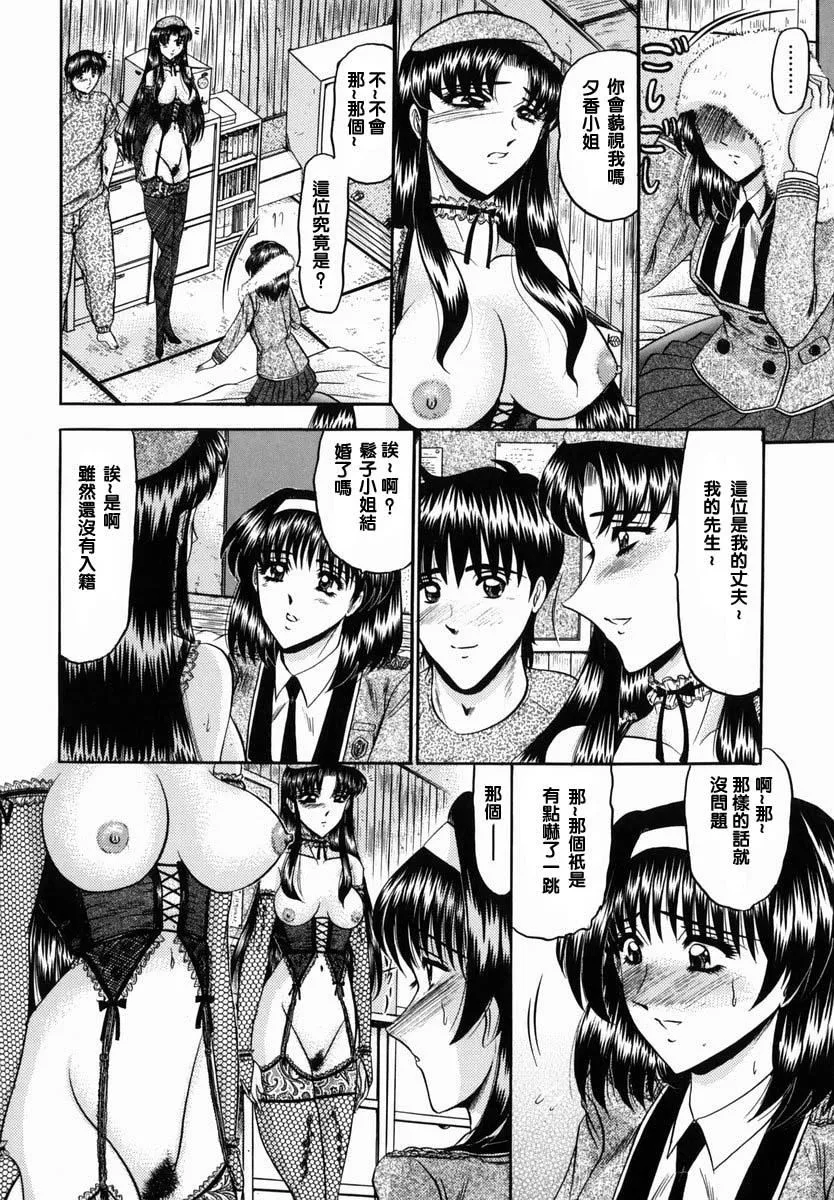 [小邑纱希]华隷-[小邑纱希]华隷 - 图片 126