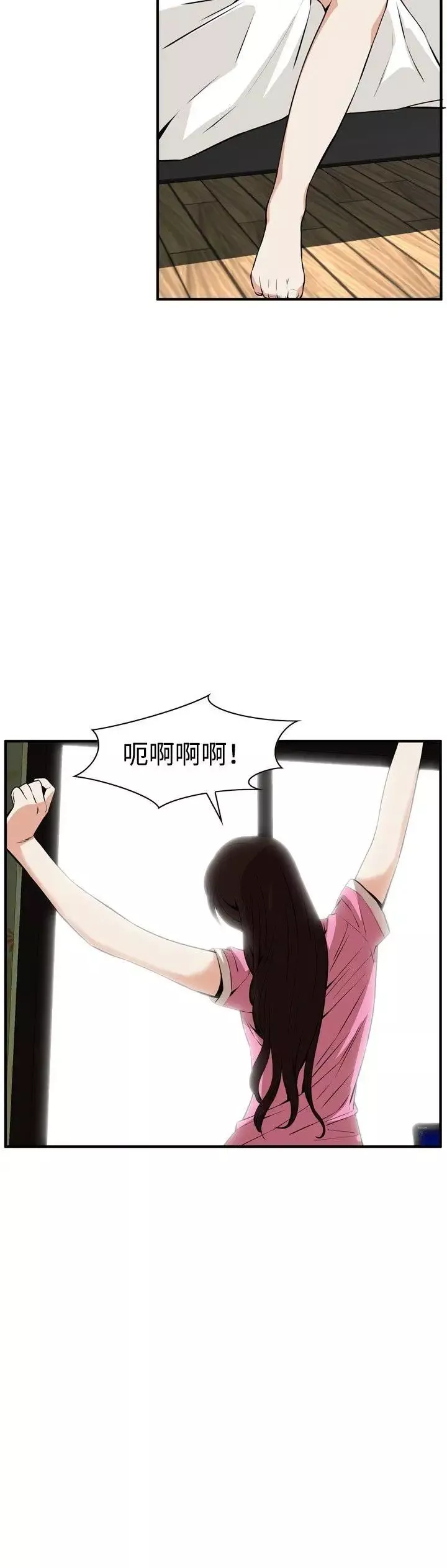 偷窺第38話-<第2季>家人1