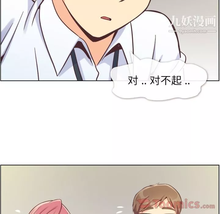 鄭主任為何這樣第59話