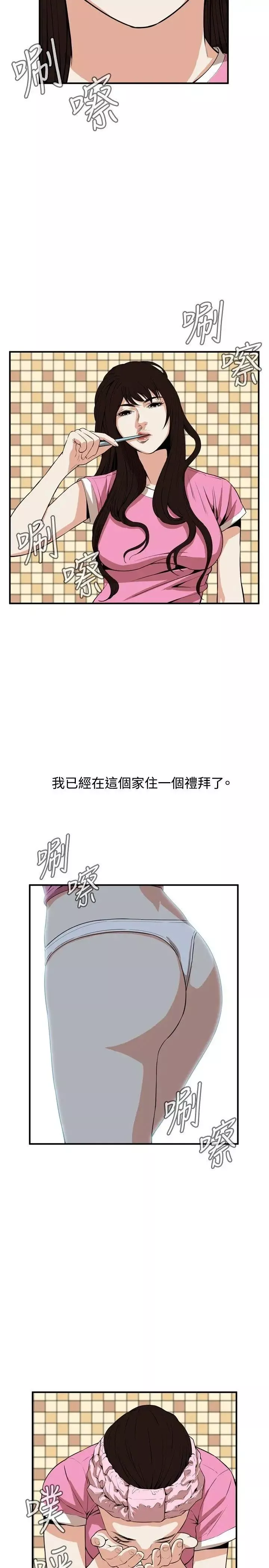 偷窥-第38话-<第2季>家人1 - 图片 5