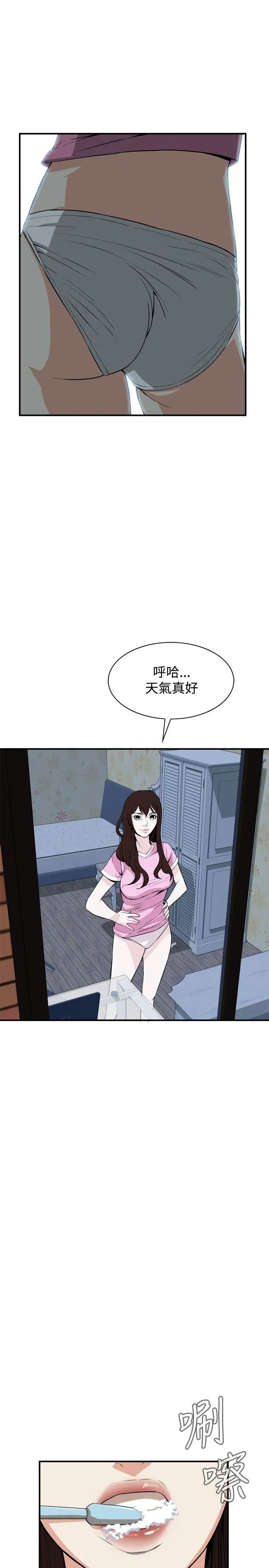 偷窥第38话-<第2季>家人1