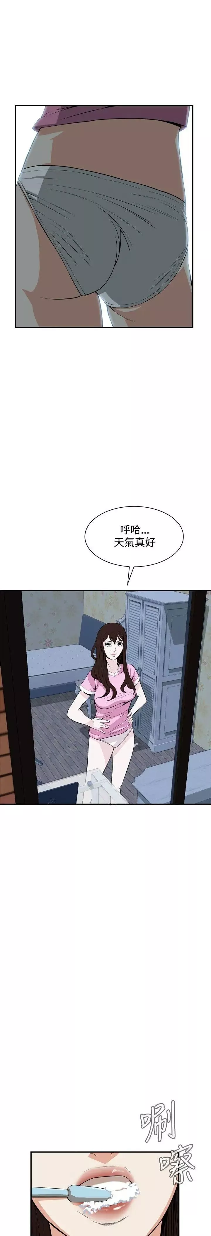 偷窺第38話-<第2季>家人1