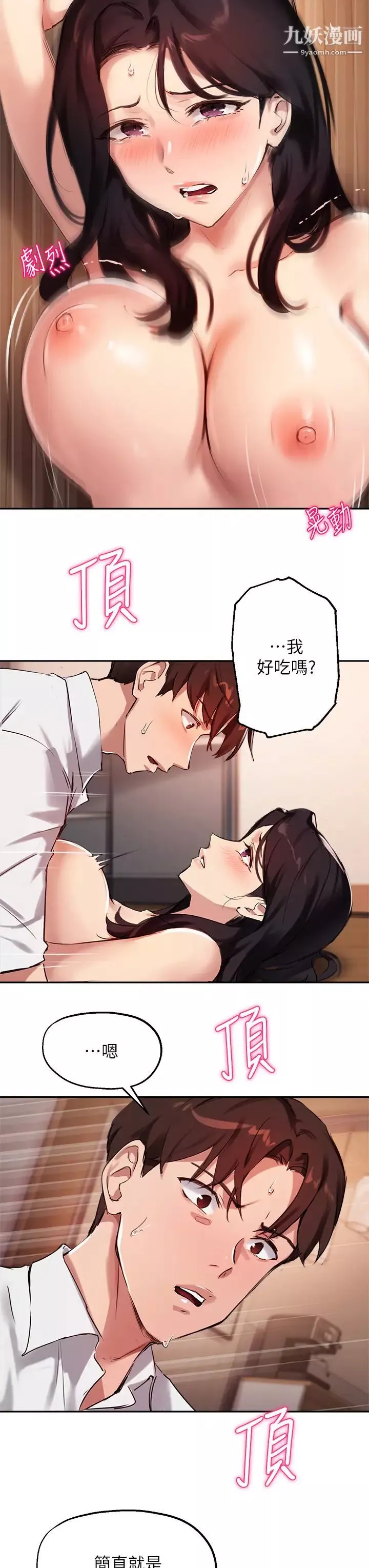 指导女大生-第33话-以后隻能跟我做 - 图片 26