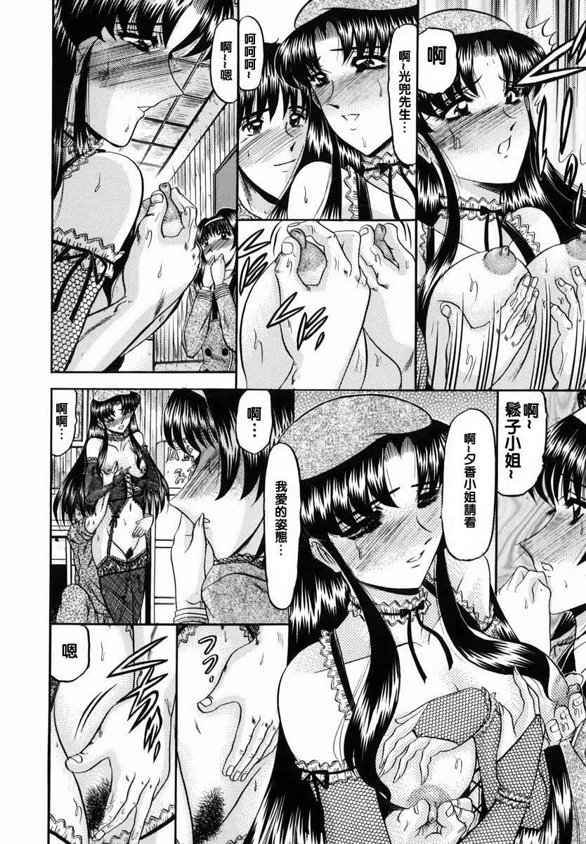 [小邑纱希]华隷-[小邑纱希]华隷 - 图片 128