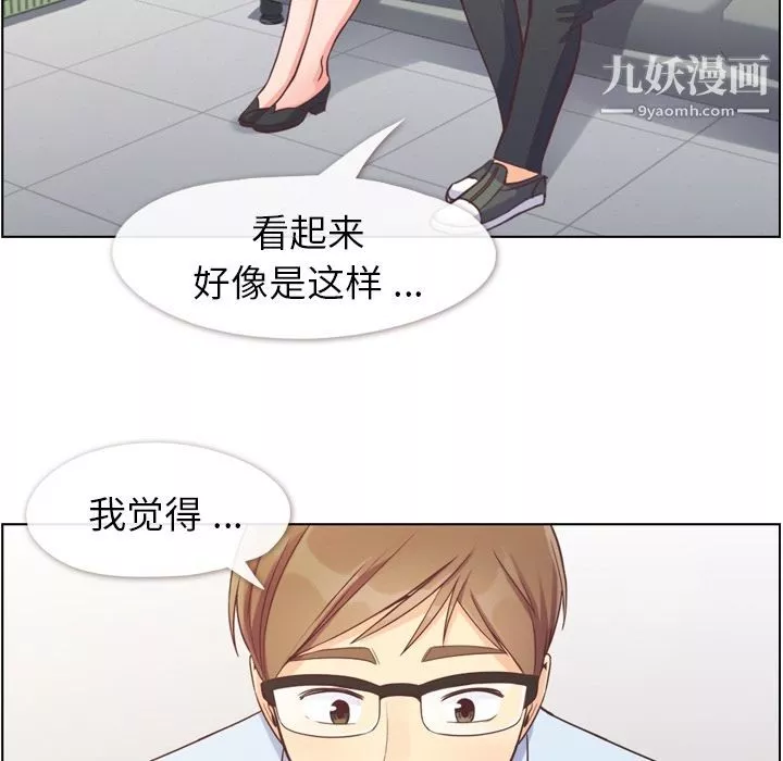 鄭主任為何這樣第59話