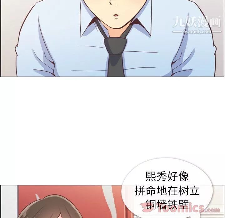 郑主任为何这样-第59话 - 图片 39