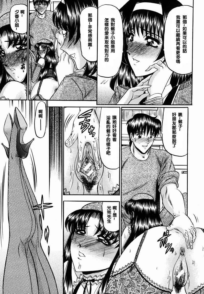 [小邑紗希]華隷[小邑紗希]華隷