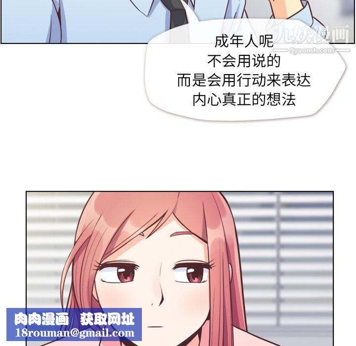 郑主任为何这样第59话