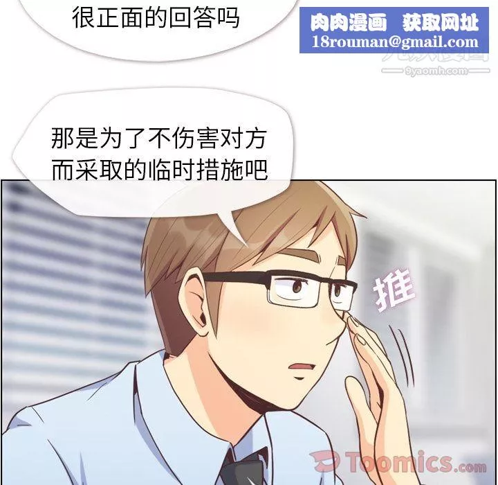 鄭主任為何這樣第59話