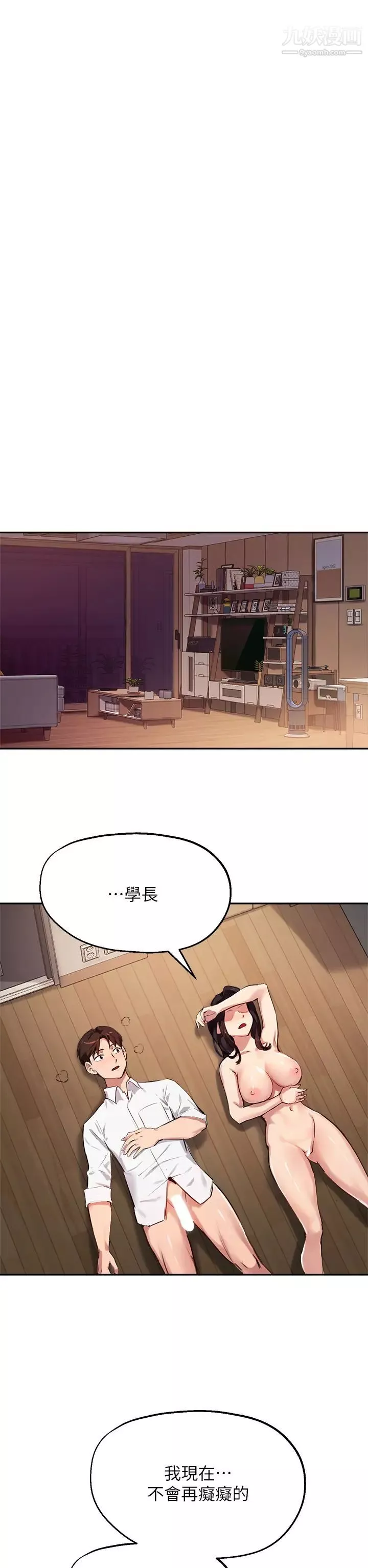 指导女大生-第33话-以后隻能跟我做 - 图片 34