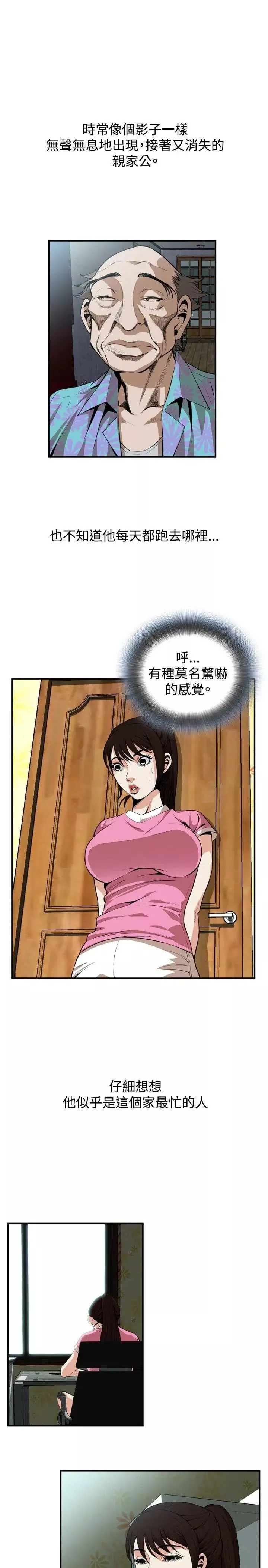 偷窥-第38话-<第2季>家人1 - 图片 13