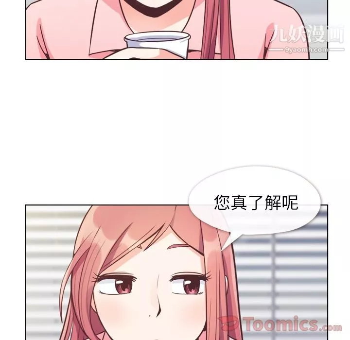 鄭主任為何這樣第59話