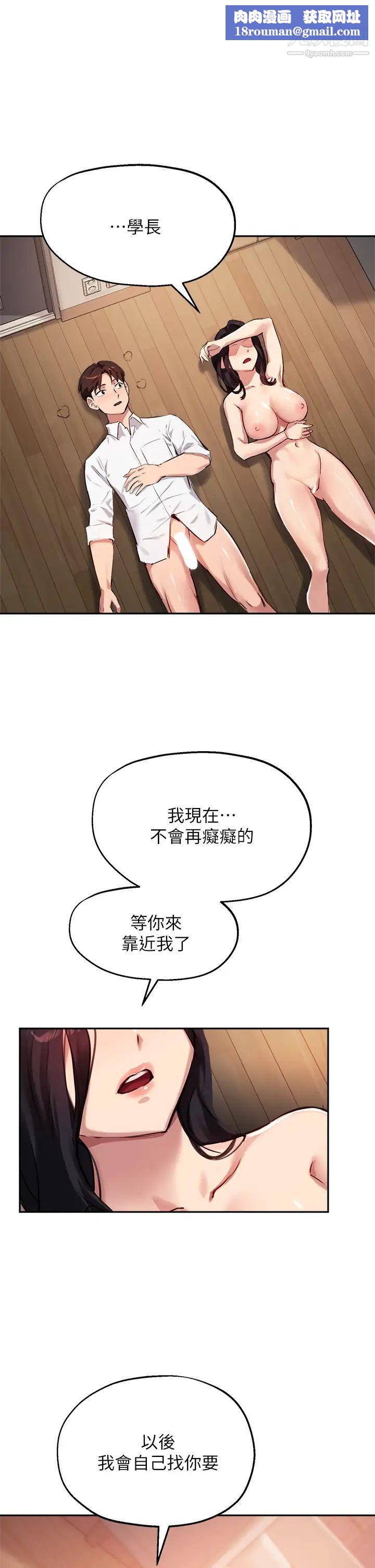 指导女大生第34话-学生与教授间的战争