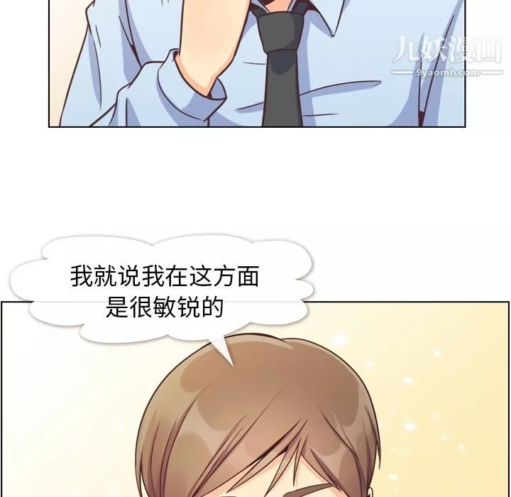 郑主任为何这样-第59话 - 图片 50