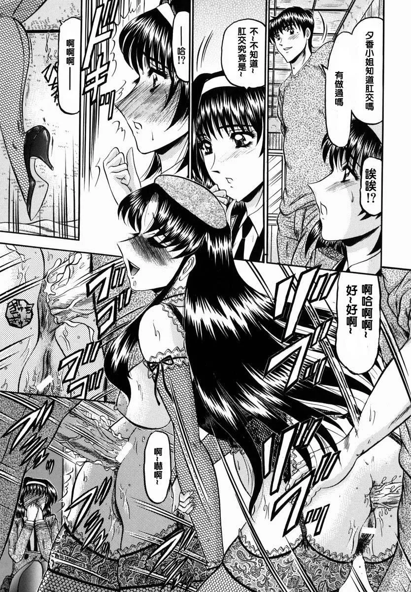 [小邑纱希]华隷-[小邑纱希]华隷 - 图片 137