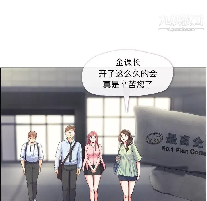 鄭主任為何這樣第59話