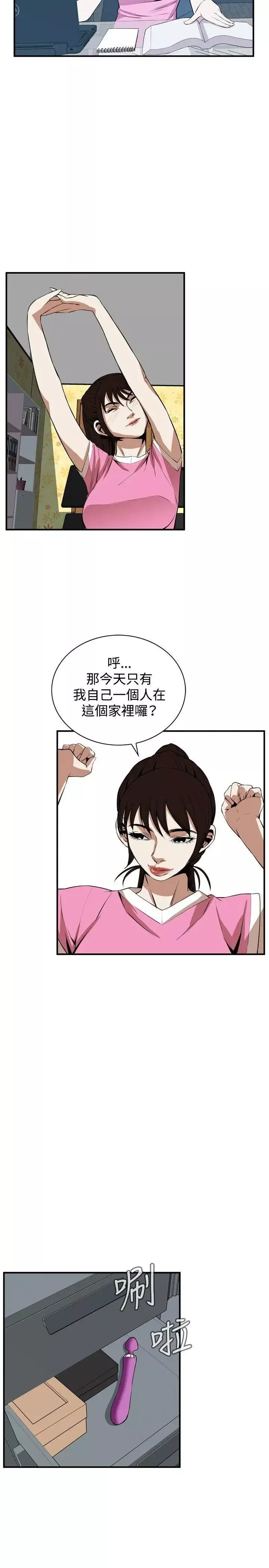 偷窥-第38话-<第2季>家人1 - 图片 17