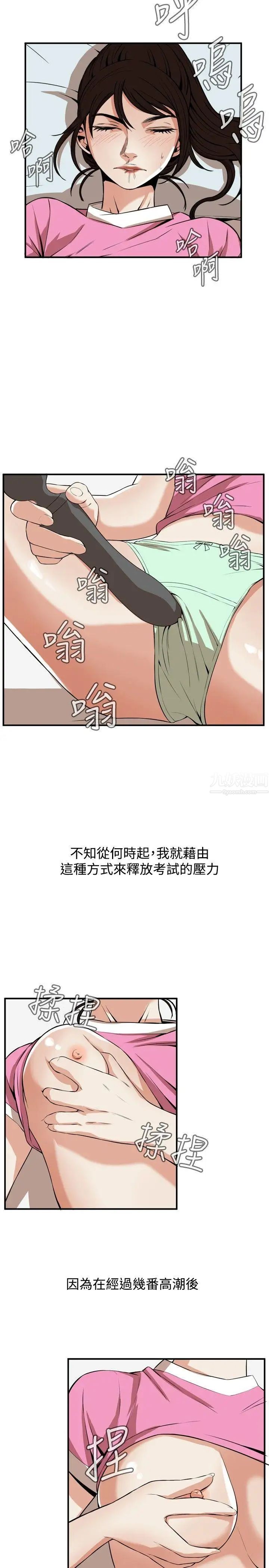 偷窥第38话-<第2季>家人1