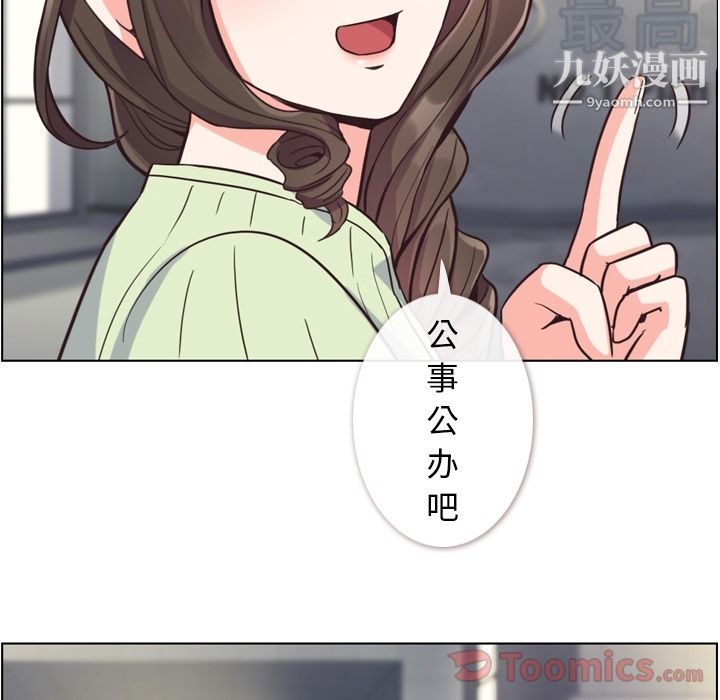 鄭主任為何這樣第59話