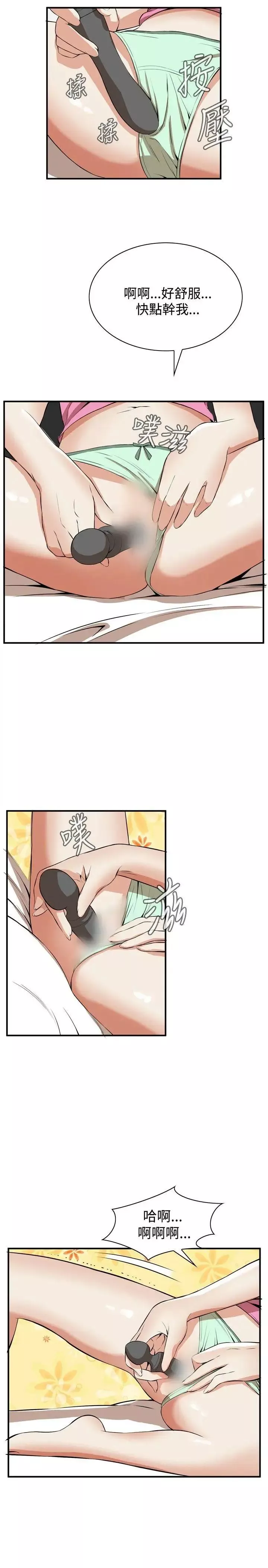 偷窥-第38话-<第2季>家人1 - 图片 22