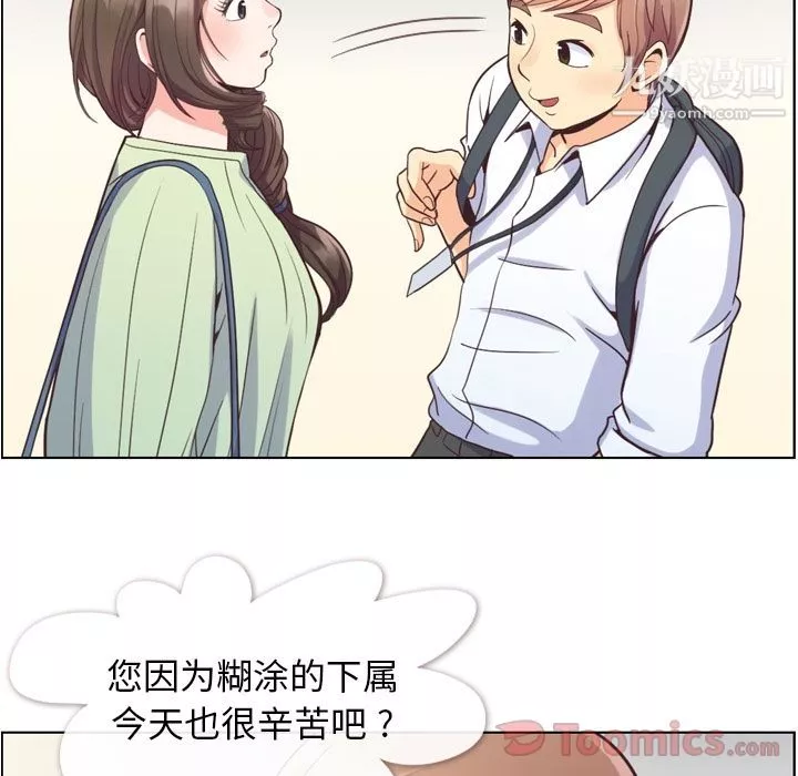 郑主任为何这样-第59话 - 图片 61