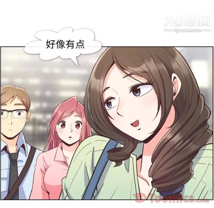 鄭主任為何這樣第59話