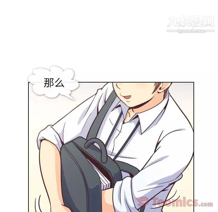 郑主任为何这样-第59话 - 图片 65
