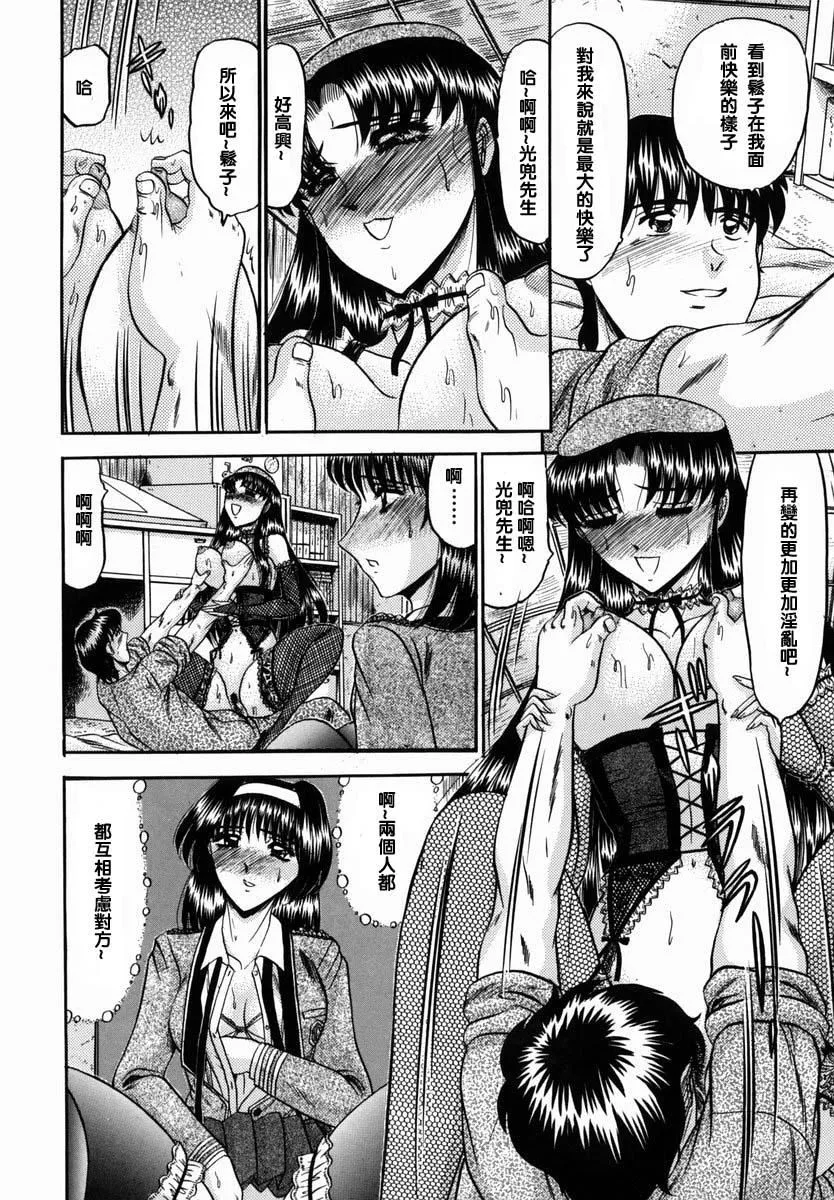 [小邑紗希]華隷[小邑紗希]華隷
