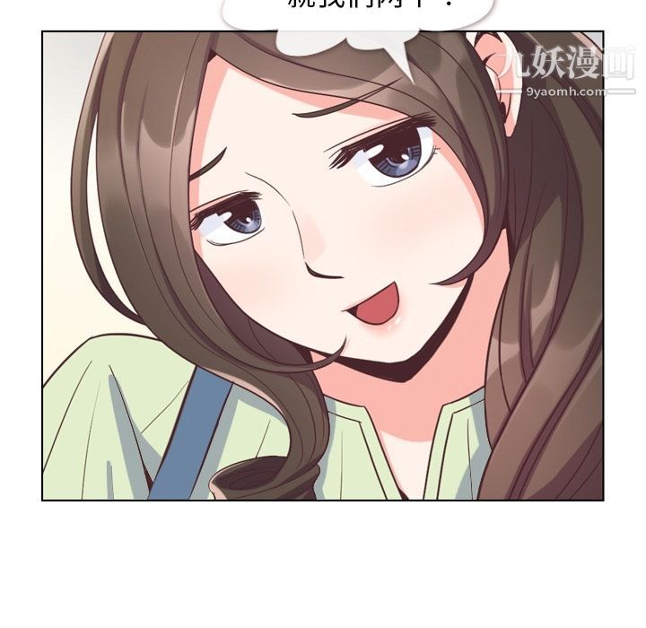 郑主任为何这样第59话