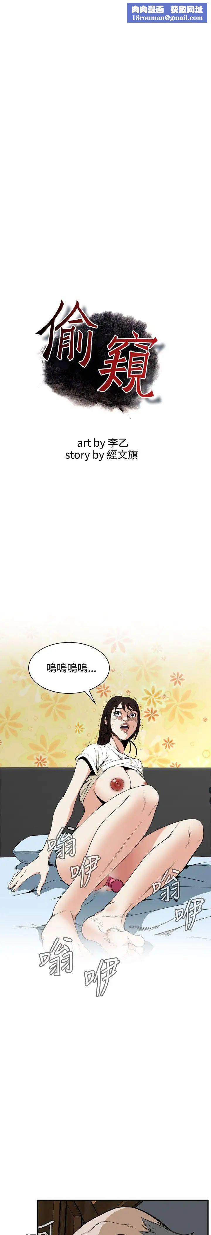 偷窺第39話-<第2季>家人2