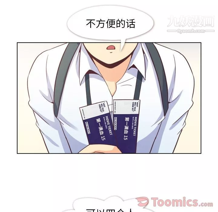 鄭主任為何這樣第59話