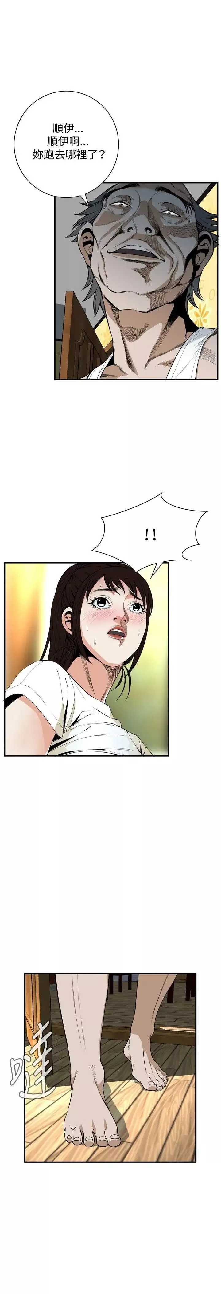 偷窺第39話-<第2季>家人2