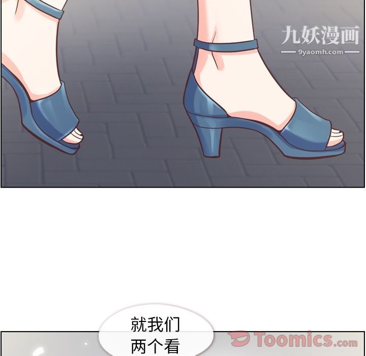 郑主任为何这样第59话