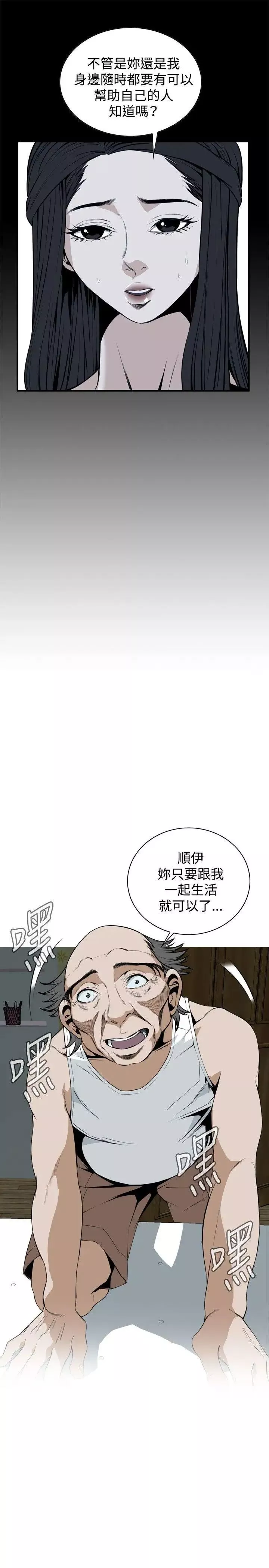偷窥-第39话-<第2季>家人2 - 图片 7