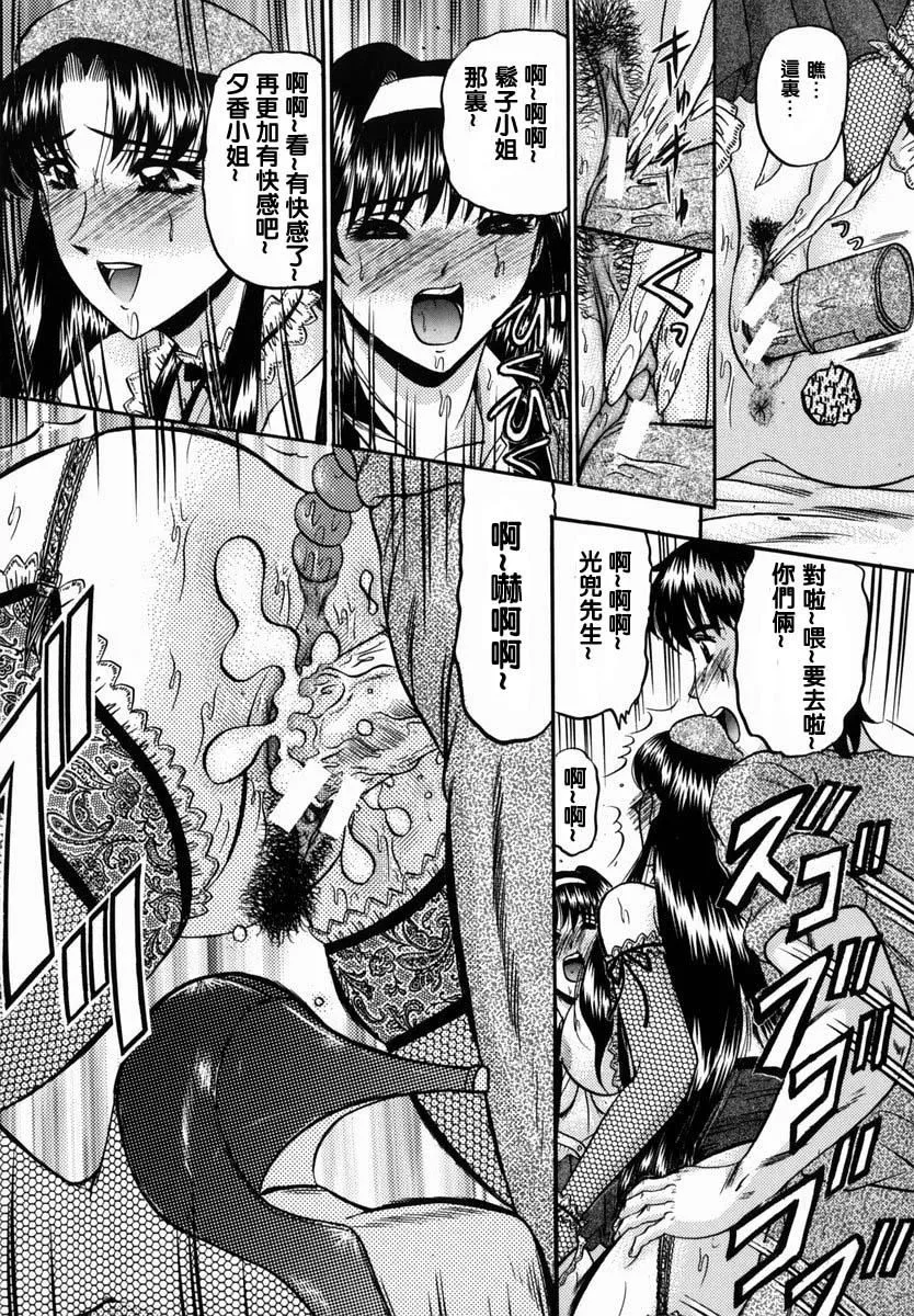 [小邑纱希]华隷-[小邑纱希]华隷 - 图片 154