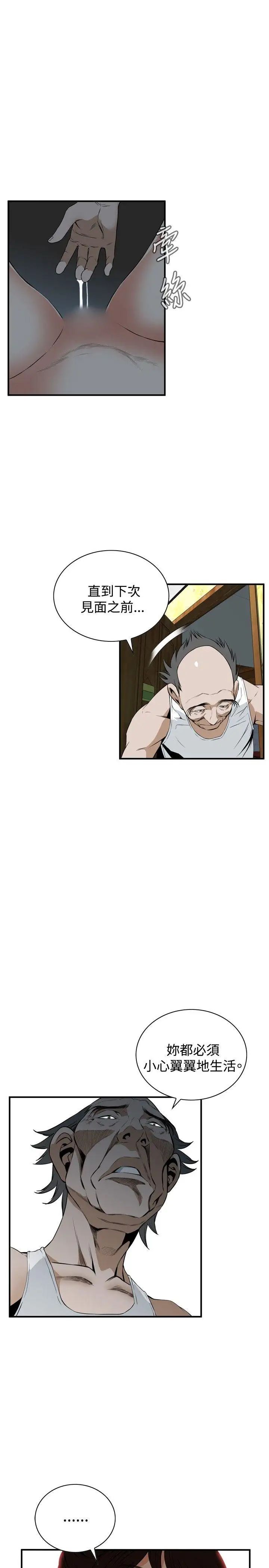 偷窺第39話-<第2季>家人2