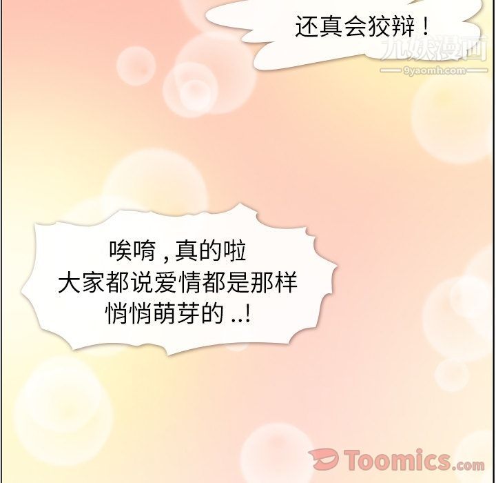 郑主任为何这样第59话