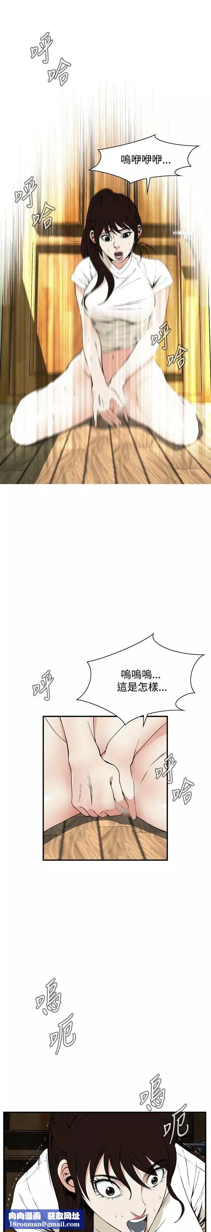 偷窥-第39话-<第2季>家人2 - 图片 16