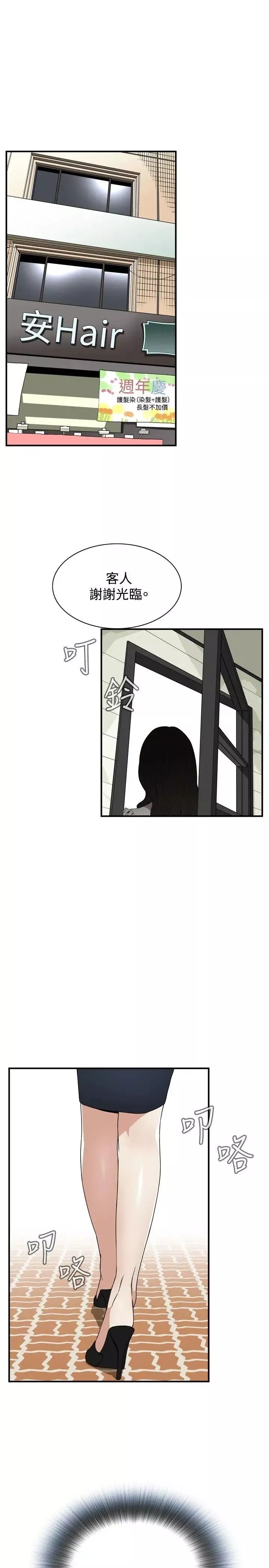 偷窺第39話-<第2季>家人2