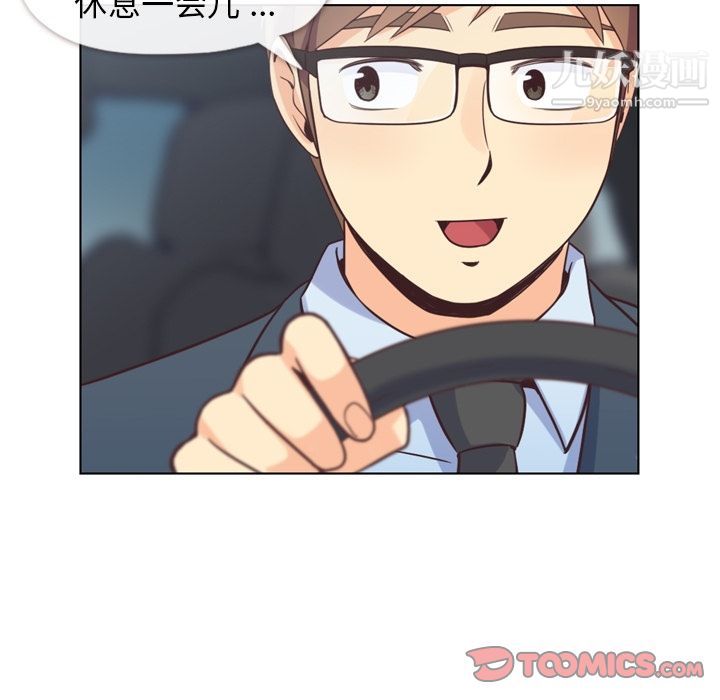 郑主任为何这样第60话