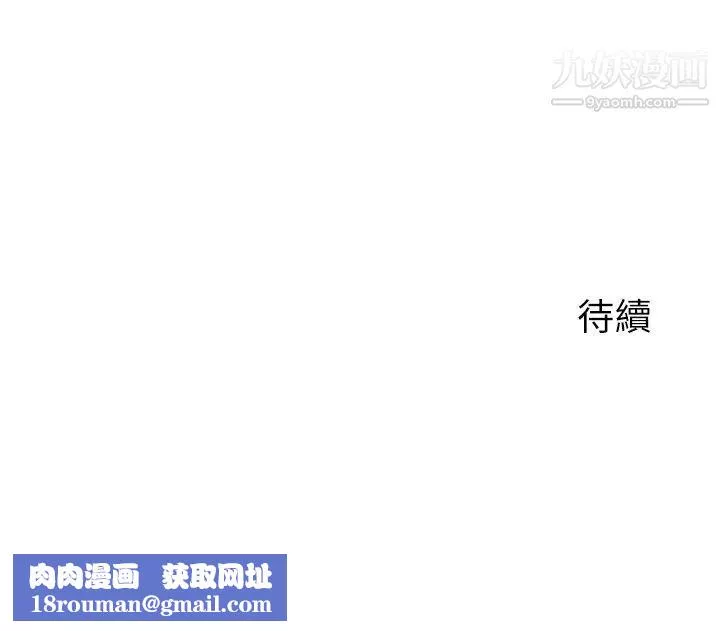 指导女大生-第34话-学生与教授间的战争 - 图片 36