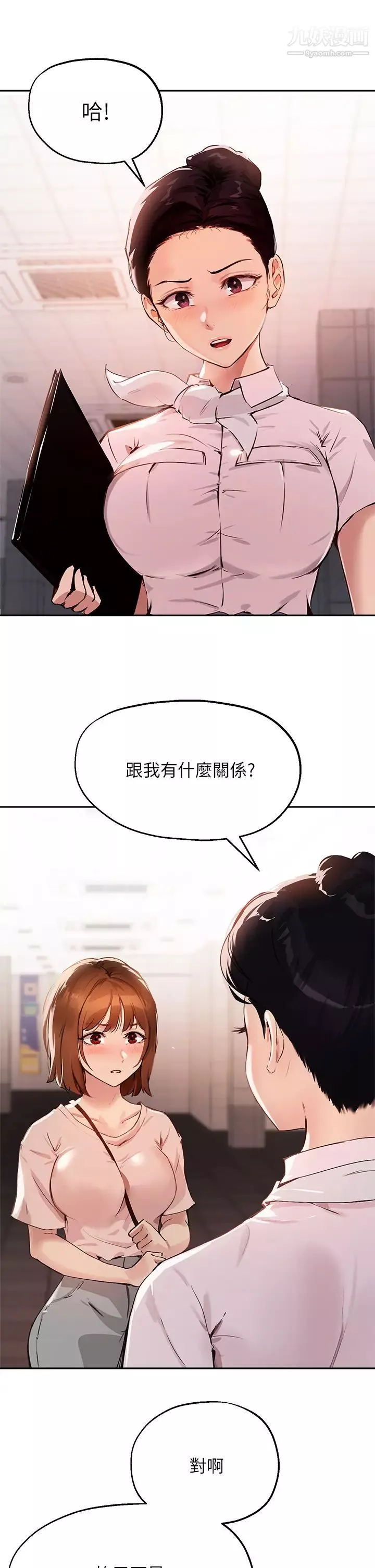 指导女大生-第35话-教授，我不怕被看到! - 图片 5