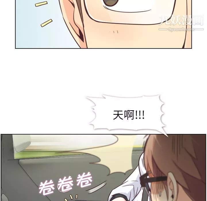 鄭主任為何這樣第60話