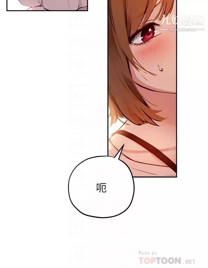 指导女大生-第35话-教授，我不怕被看到! - 图片 8